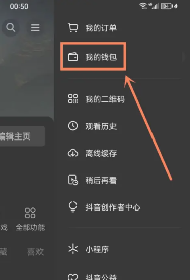 抖音充值怎么绕开苹果支付 抖音充值怎么删除记录