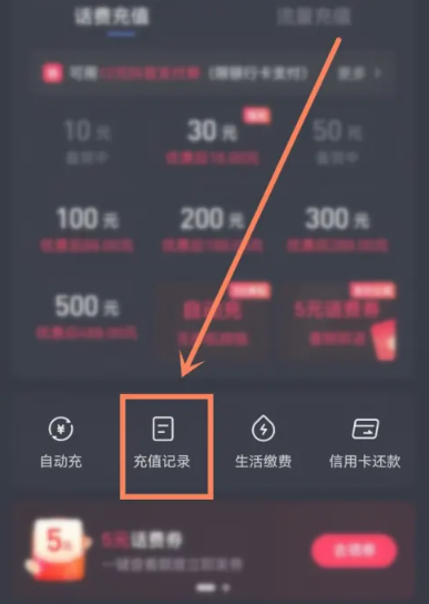 抖音充值怎么绕开苹果支付 抖音充值怎么删除记录