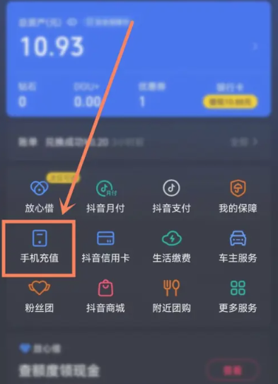 抖音充值怎么绕开苹果支付 抖音充值怎么删除记录