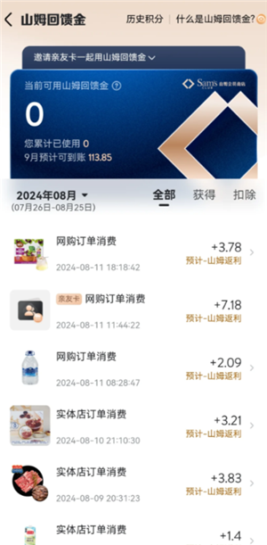 山姆副卡跟主卡有区别吗 山姆副卡能看到主卡的购买记录吗 山姆副卡跟主卡有区别吗 山姆副卡能看到主卡的购买记录吗