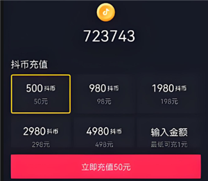 抖音充值在哪里充值便宜 抖音充值退款怎么申请 抖音充值在哪里充值便宜 抖音充值退款怎么申请