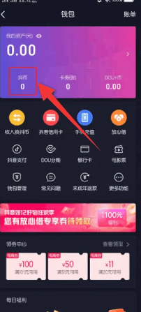 抖音充值在哪里充值便宜 抖音充值退款怎么申请 抖音充值在哪里充值便宜 抖音充值退款怎么申请