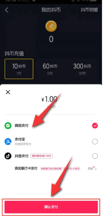 抖音充值在哪里充值便宜 抖音充值退款怎么申请 抖音充值在哪里充值便宜 抖音充值退款怎么申请
