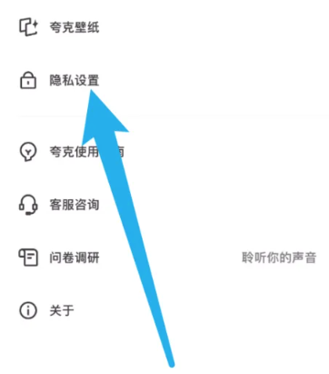 夸克怎么打开隐藏大家都懂的网站 夸克浏览器怎么解除禁止访问网站 夸克怎么打开隐藏大家都懂的网站 夸克浏览器怎么解除禁止访问网站