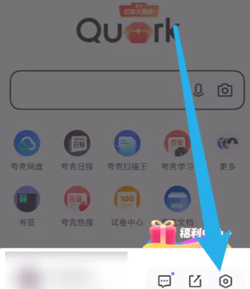 夸克怎么打开隐藏大家都懂的网站 夸克浏览器怎么解除禁止访问网站 夸克怎么打开隐藏大家都懂的网站 夸克浏览器怎么解除禁止访问网站