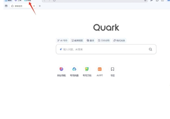 夸克怎么开启悬浮小窗 夸克浏览器怎么删除最近播放 夸克怎么开启悬浮小窗 夸克浏览器怎么删除最近播放
