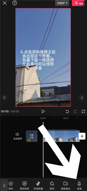 剪映怎么去水印 剪映怎么添加人工语音