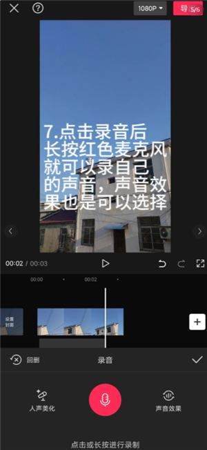 剪映怎么去水印 剪映怎么添加人工语音