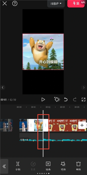 剪映慢动作怎么剪 剪映怎么自动卡点音乐