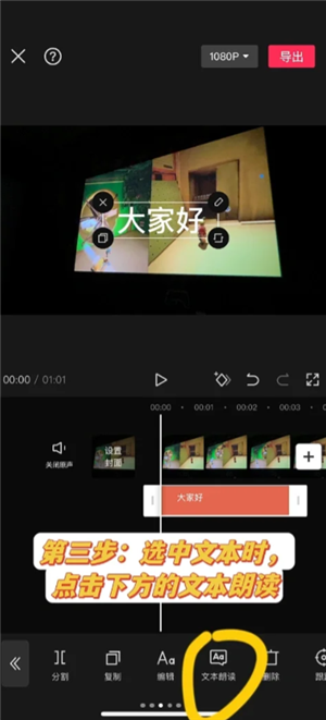 剪映怎么加字幕配音 剪映怎么导出最清晰