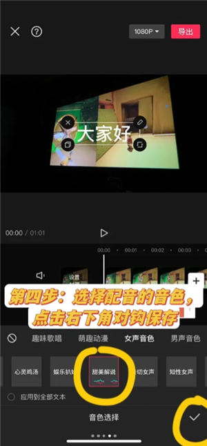 剪映怎么加字幕配音 剪映怎么导出最清晰