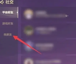 金铲铲之战怎么合成四星英雄 金铲铲之战怎么加好友