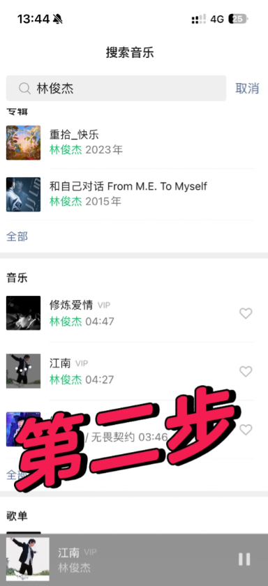 微信状态听歌怎么添加歌曲 微信状态可以持续永久吗