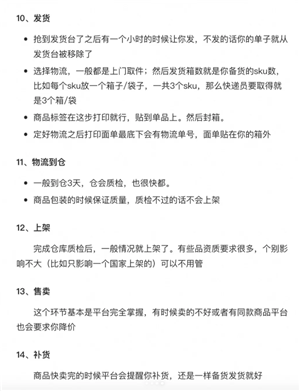 拼多多海外跨境电商入驻流程 拼多多海外跨境电商app卖家中心在哪