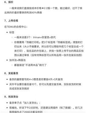 拼多多海外跨境电商入驻流程 拼多多海外跨境电商app卖家中心在哪