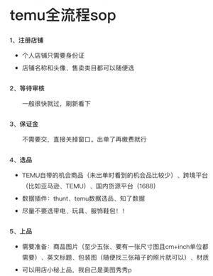 拼多多海外跨境电商入驻流程 拼多多海外跨境电商app卖家中心在哪