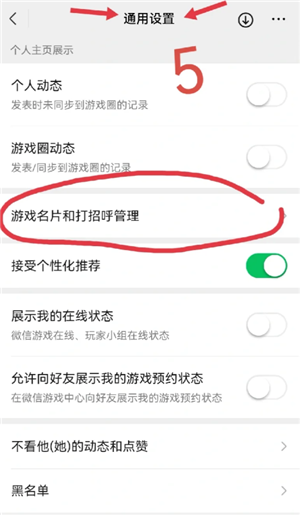 王者荣耀怎么设置隐私状态 王者荣耀怎么设置战绩别人看不见