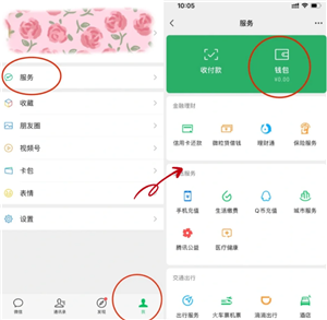 微信支付扣款顺序怎么设置 微信支付被限制了怎么解除限制功能 微信支付扣款顺序怎么设置 微信支付被限制了怎么解除限制功能