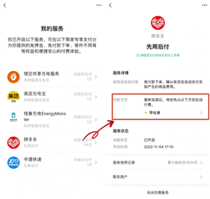 微信支付扣款顺序怎么设置 微信支付被限制了怎么解除限制功能 微信支付扣款顺序怎么设置 微信支付被限制了怎么解除限制功能