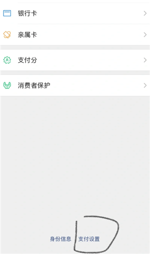 微信支付扣款顺序怎么设置 微信支付被限制了怎么解除限制功能 微信支付扣款顺序怎么设置 微信支付被限制了怎么解除限制功能