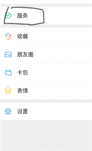 微信支付扣款顺序怎么设置 微信支付被限制了怎么解除限制功能 微信支付扣款顺序怎么设置 微信支付被限制了怎么解除限制功能
