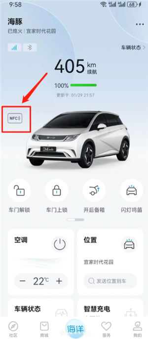 比亚迪怎么添加nfc钥匙 亚迪怎么授权别人NFC