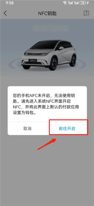 比亚迪怎么添加nfc钥匙 亚迪怎么授权别人NFC