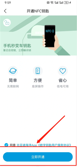 比亚迪怎么添加nfc钥匙 亚迪怎么授权别人NFC
