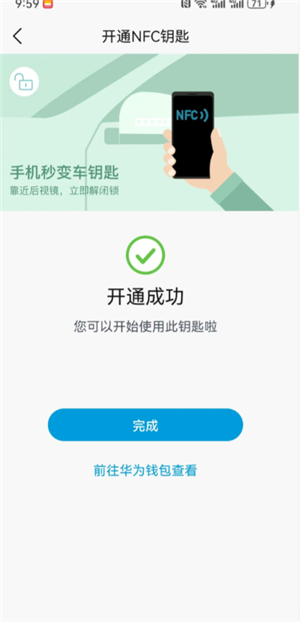 比亚迪怎么添加nfc钥匙 亚迪怎么授权别人NFC