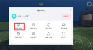 光遇怎么玩 光遇怎么加好友 光遇怎么玩 光遇怎么加好友
