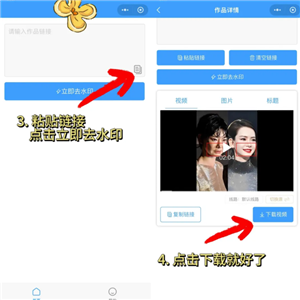 小红书怎么去水印保存图片 小红书怎么去水印保存原视频 小红书怎么去水印保存图片 小红书怎么去水印保存原视频
