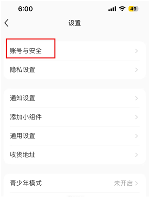 小红书怎么解绑手机号 小红书怎么解绑银行卡 小红书怎么解绑手机号 小红书怎么解绑银行卡