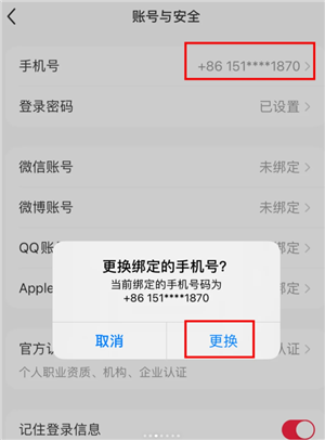 小红书怎么解绑手机号 小红书怎么解绑银行卡 小红书怎么解绑手机号 小红书怎么解绑银行卡