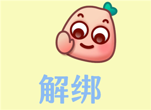 小红书怎么解绑手机号 小红书怎么解绑银行卡 小红书怎么解绑手机号 小红书怎么解绑银行卡