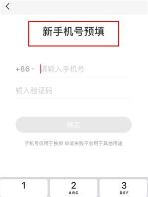 小红书怎么解绑手机号 小红书怎么解绑银行卡 小红书怎么解绑手机号 小红书怎么解绑银行卡