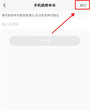小红书怎么解绑手机号 小红书怎么解绑银行卡 小红书怎么解绑手机号 小红书怎么解绑银行卡