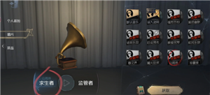 第五人格怎么换追击音乐 第五人格怎么加入战队 第五人格怎么换追击音乐 第五人格怎么加入战队