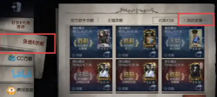 第五人格怎么切换账号 第五人格怎么看回放录像