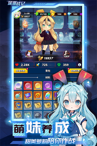 深渊战记游戏 图1