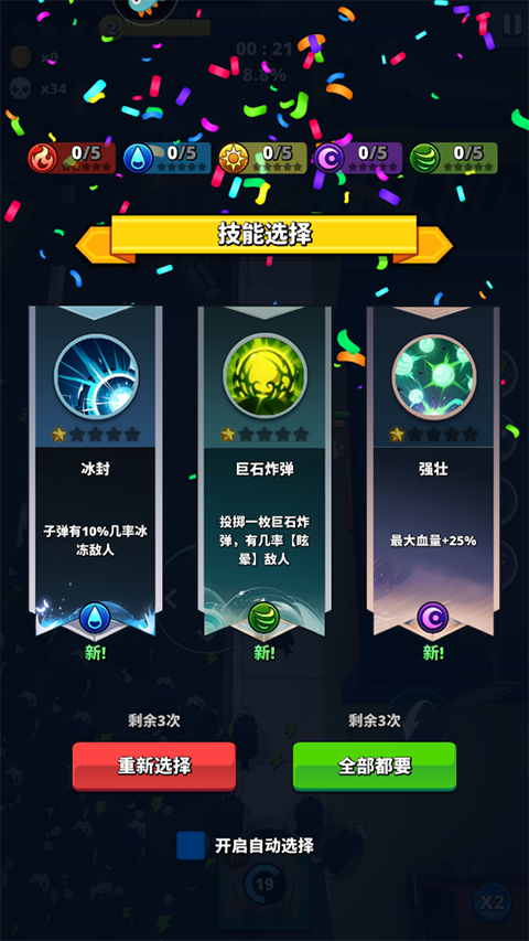 深渊战记游戏 图4