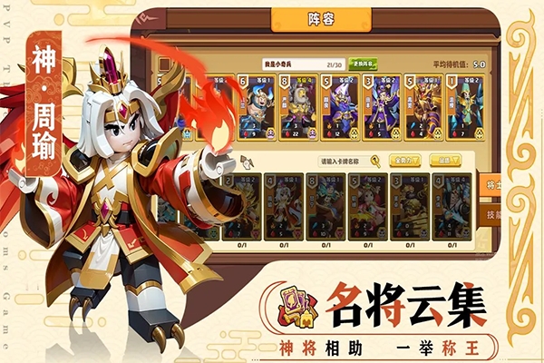 我是小奇兵游戏 图2 我是小奇兵游戏 图2