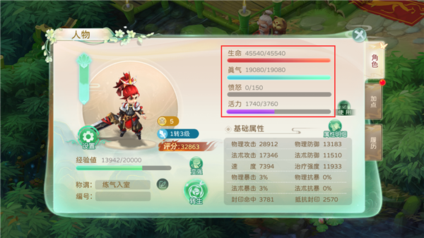 蜀境传说手游 图1