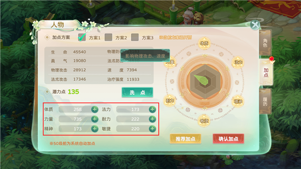 蜀境传说手游 图3