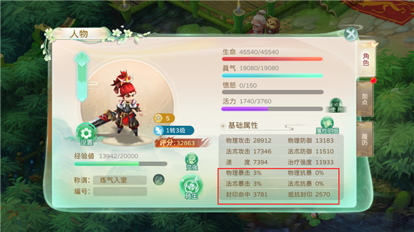 蜀境传说手游 图4