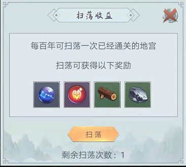 仙命决官方正版 图2