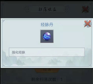 仙命决官方正版 图3