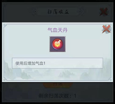 仙命决官方正版 图4