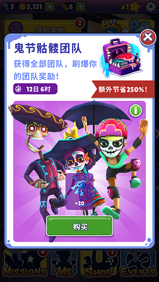 地铁跑酷南瓜版 地铁跑酷南瓜版