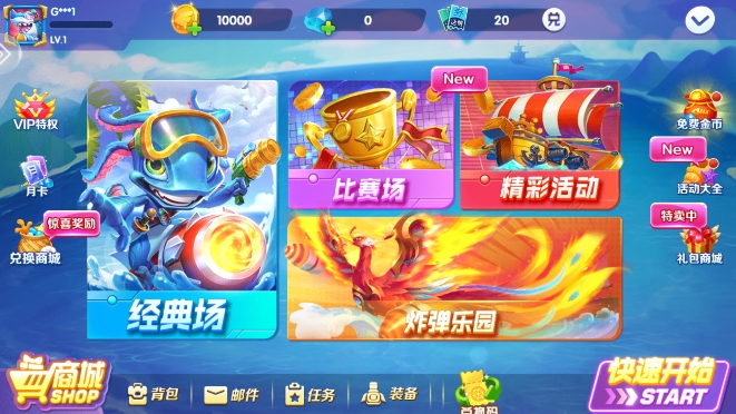 疯狂的捕鱼送话费版本 图2
