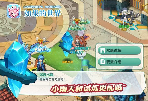 如果的世界手游 图2 如果的世界手游 图2